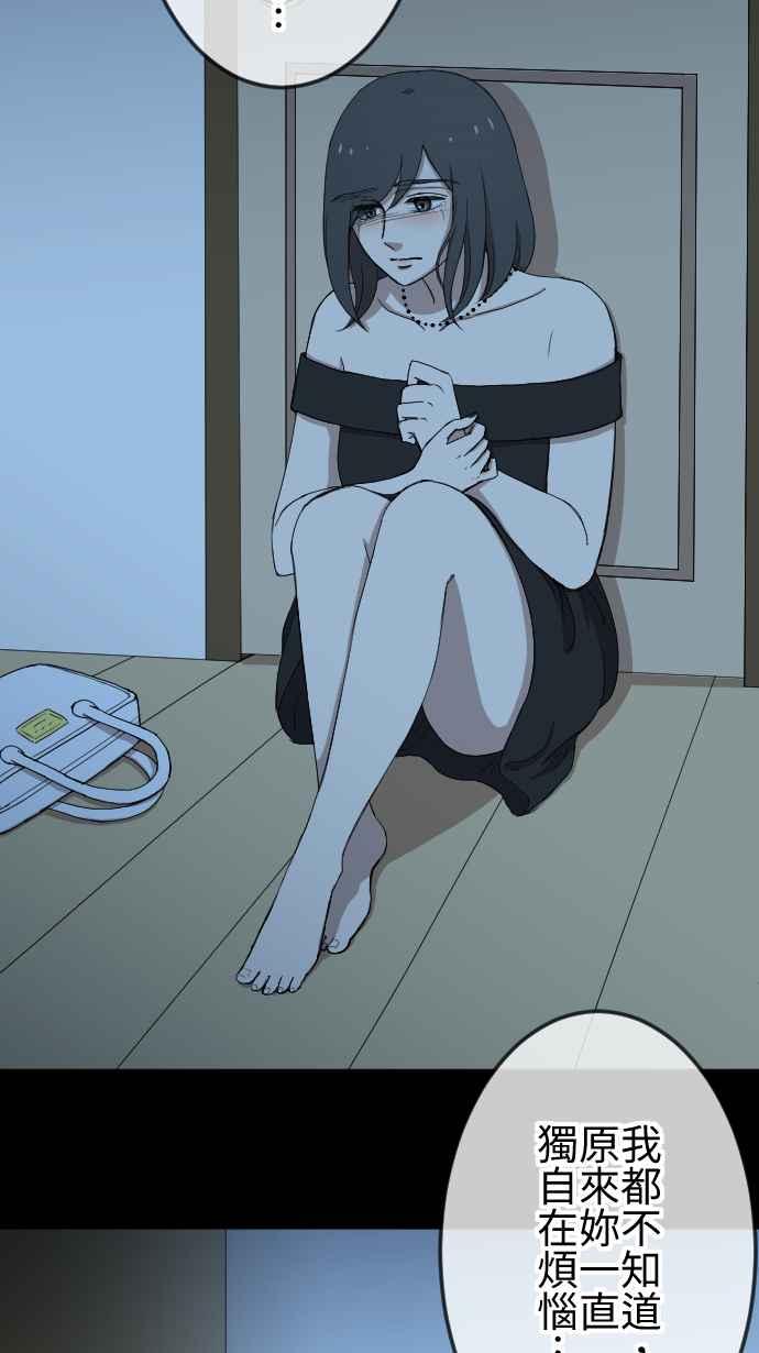 《大城市小女子》第90话 犹豫 第11页