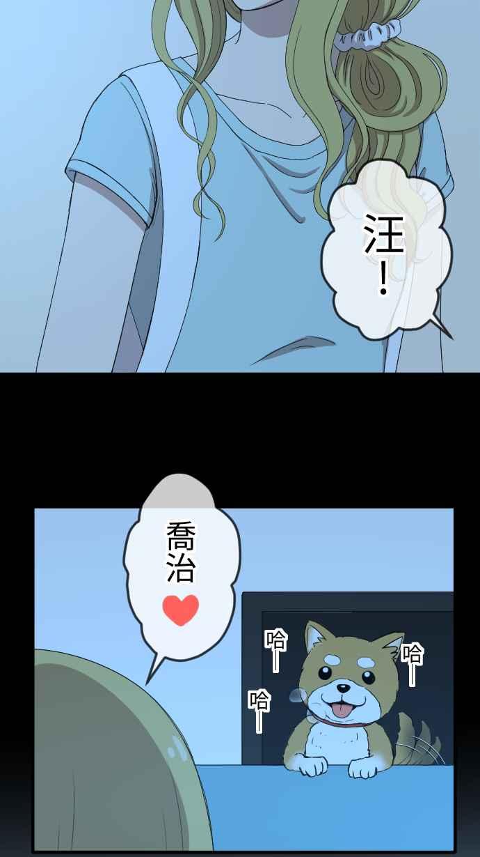 《大城市小女子》第90话 犹豫 第36页
