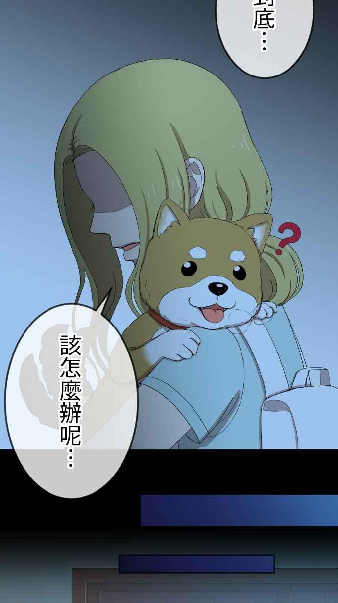 《大城市小女子》第90话 犹豫 第39页