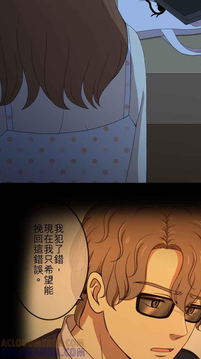 《大城市小女子》第90话 犹豫 第25页