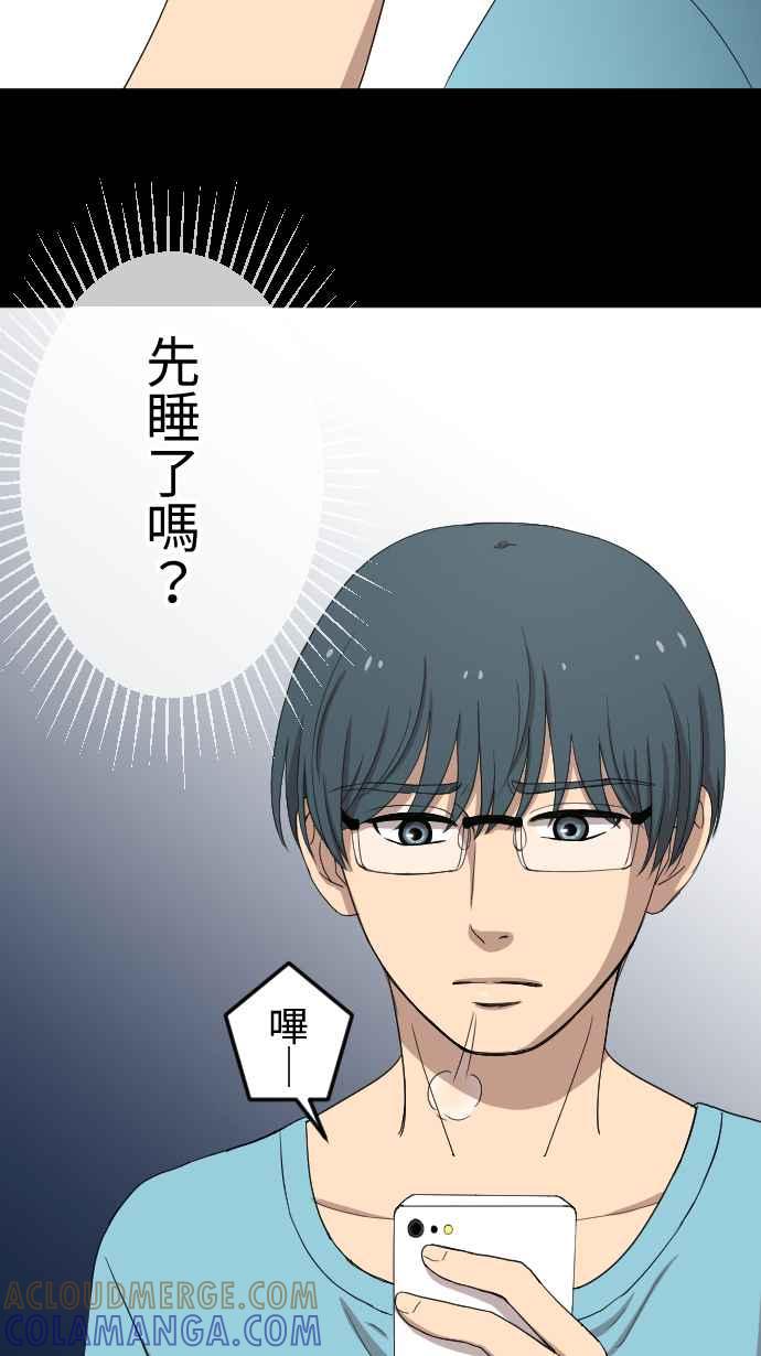 《大城市小女子》第90话 犹豫 第31页