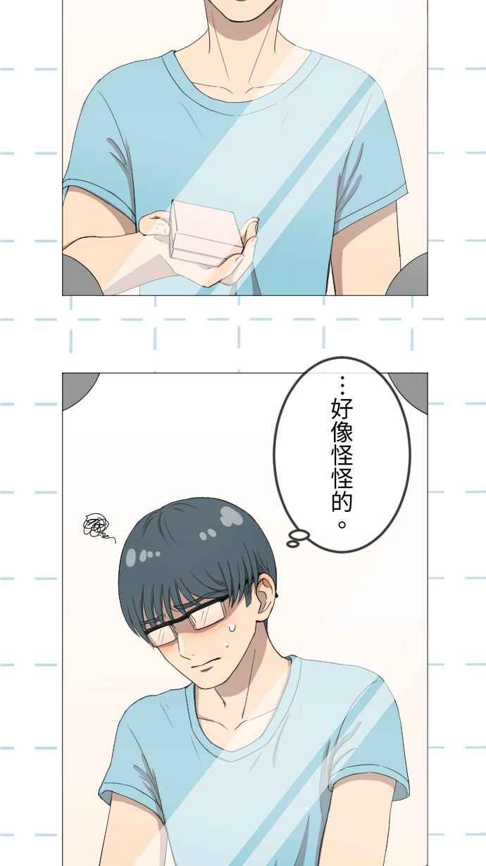 《大城市小女子》第91话 追上 第4页