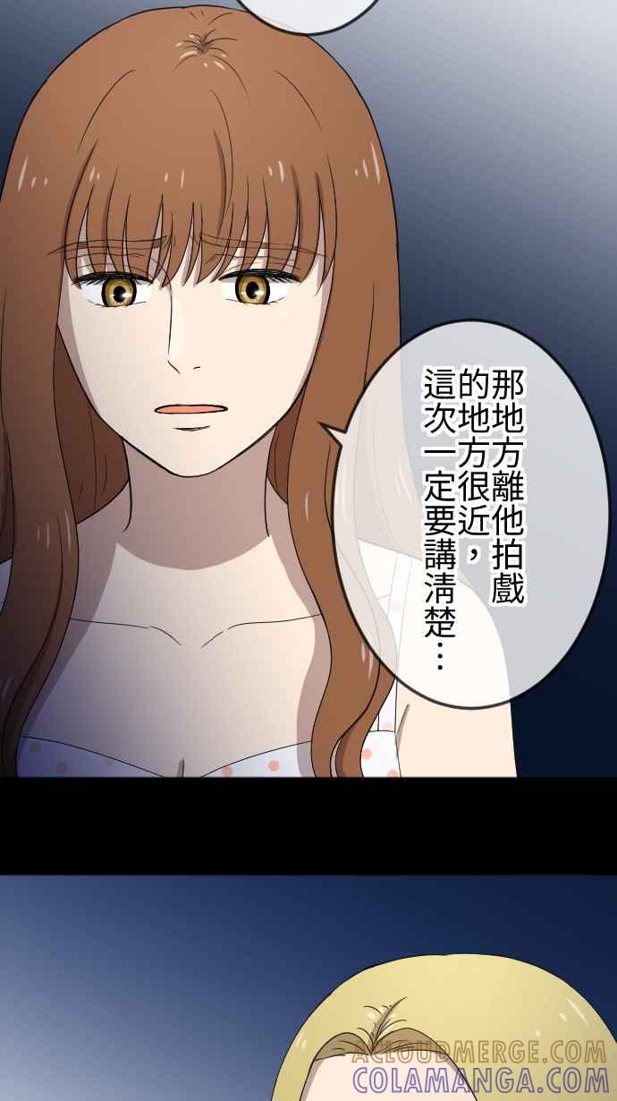 《大城市小女子》第91话 追上 第13页