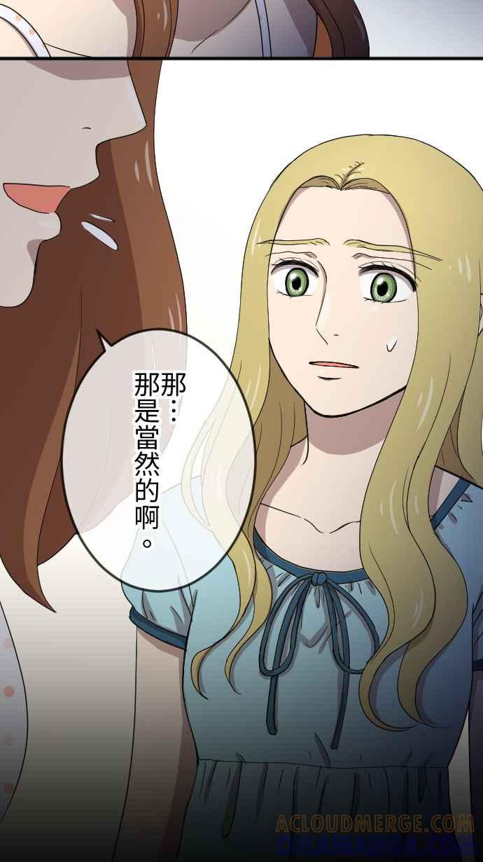 《大城市小女子》第91话 追上 第15页