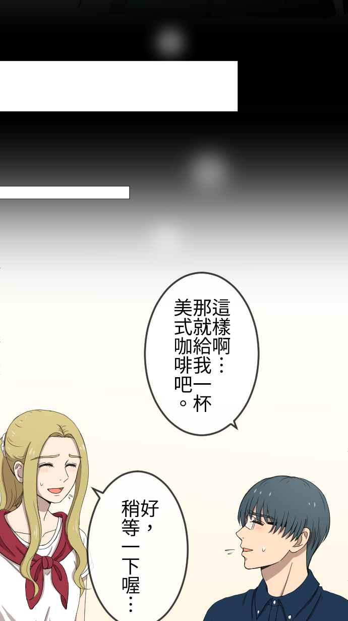 《大城市小女子》第91话 追上 第16页