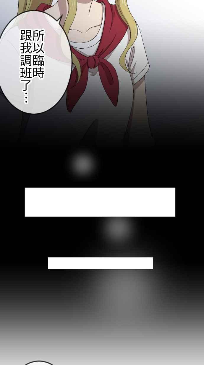 《大城市小女子》第91话 追上 第10页