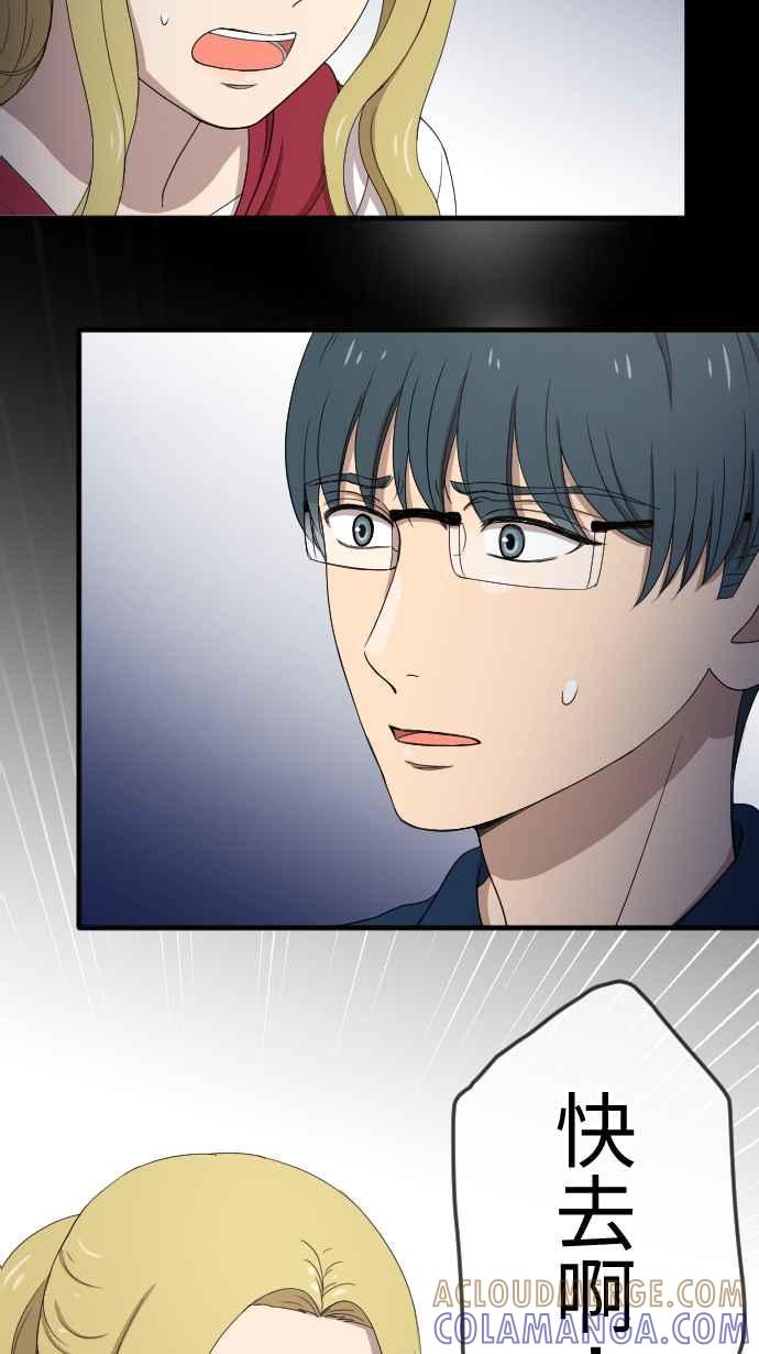 《大城市小女子》第91话 追上 第27页