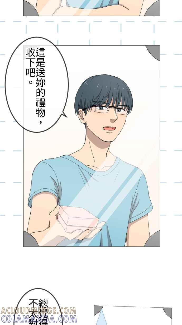 《大城市小女子》第91话 追上 第5页