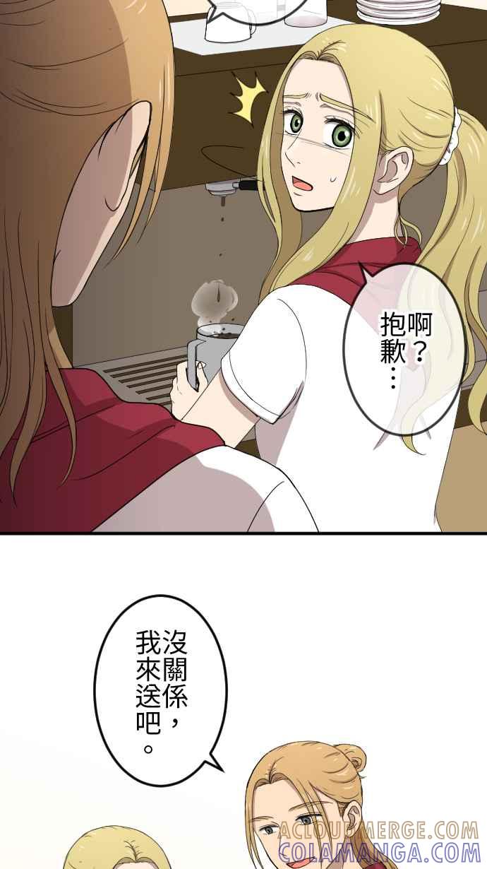 《大城市小女子》第91话 追上 第21页