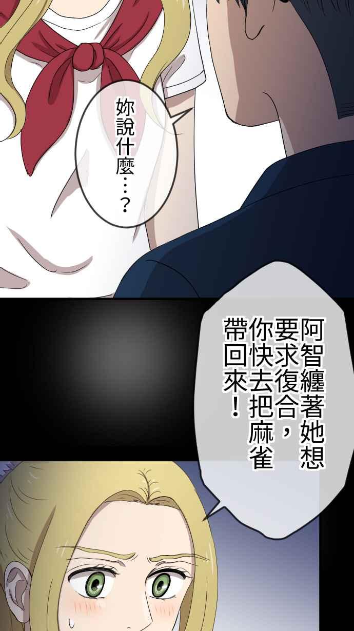 《大城市小女子》第91话 追上 第26页