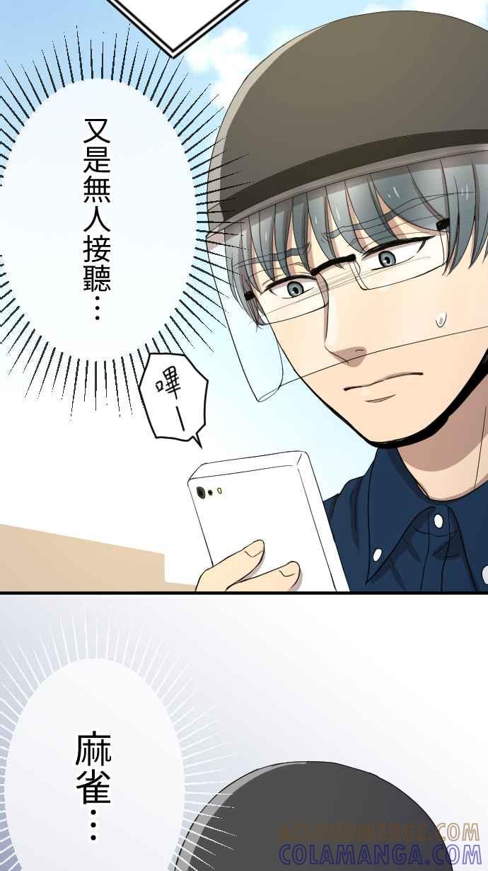 《大城市小女子》第91话 追上 第35页