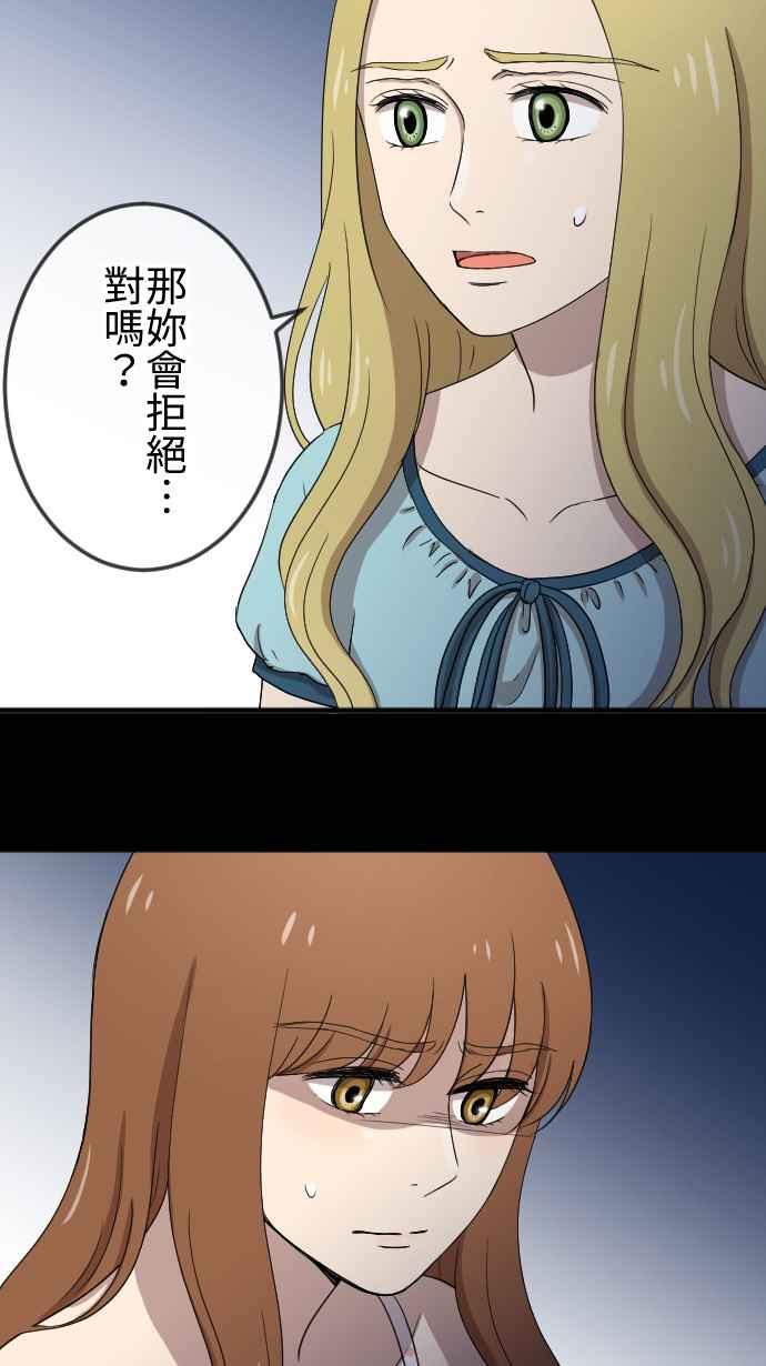 《大城市小女子》第91话 追上 第14页