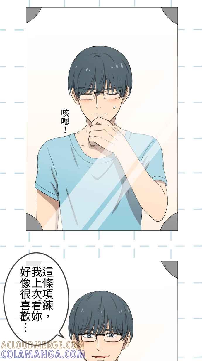 《大城市小女子》第91话 追上 第3页