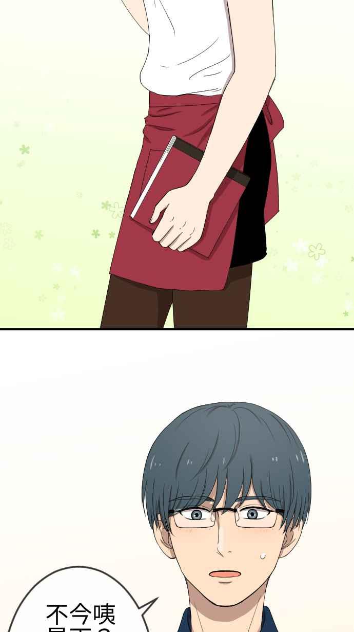 《大城市小女子》第91话 追上 第8页