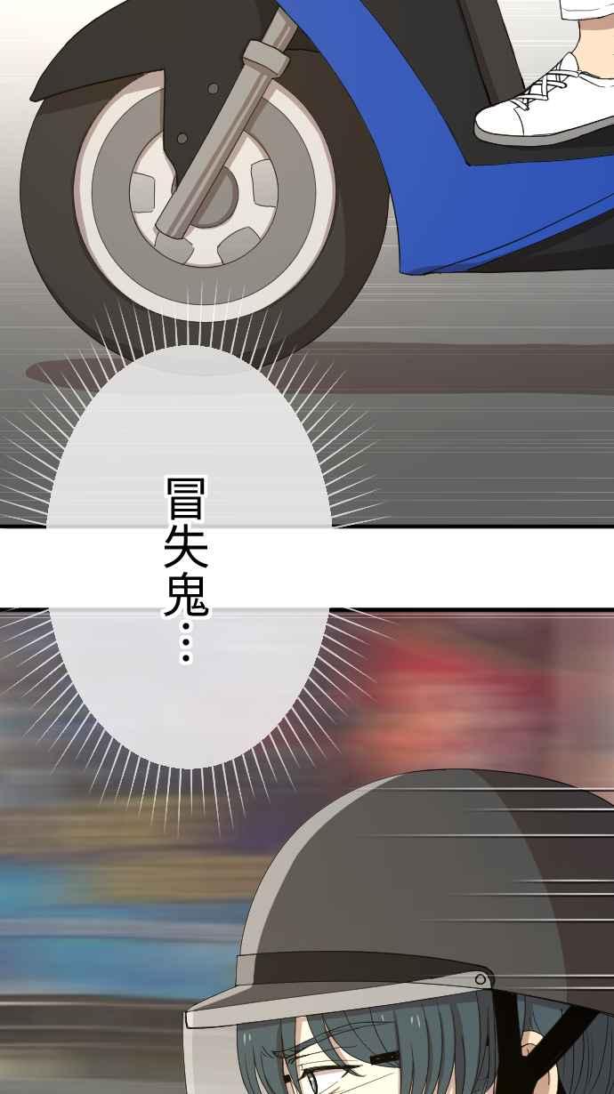 《大城市小女子》第92话 真心话 第2页