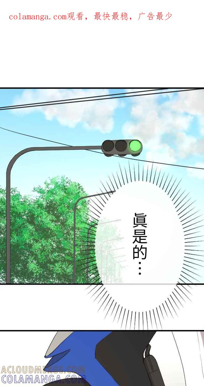《大城市小女子》第92话 真心话 第1页