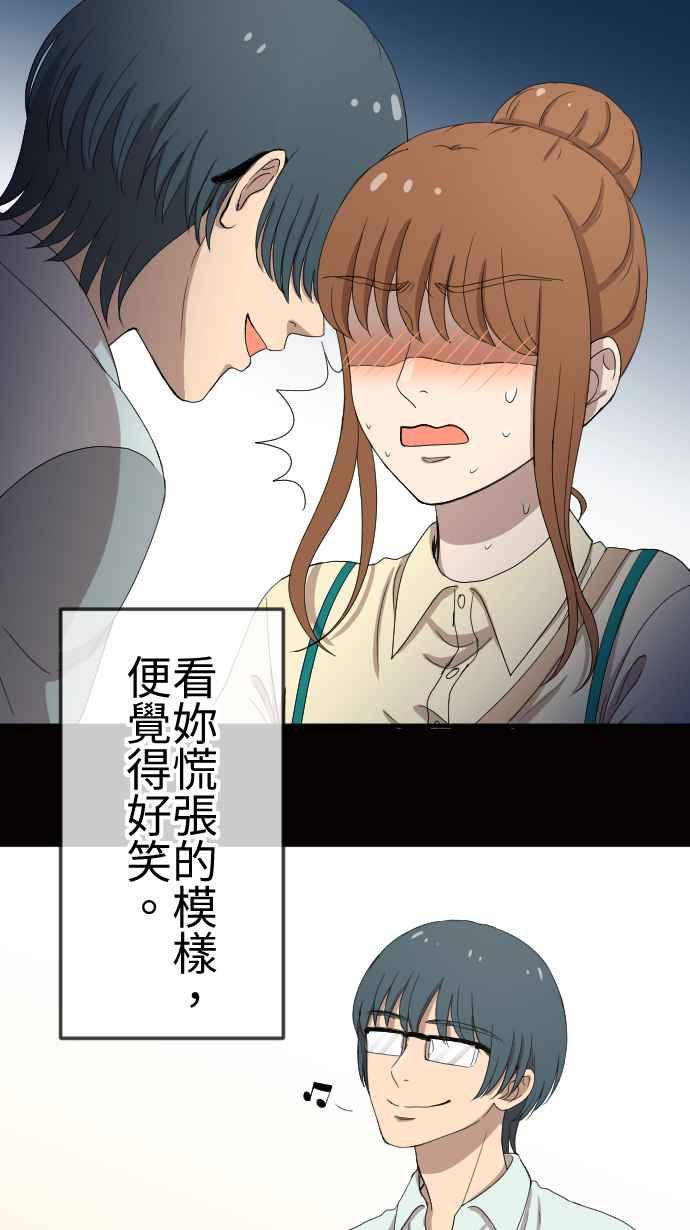 《大城市小女子》第92话 真心话 第8页