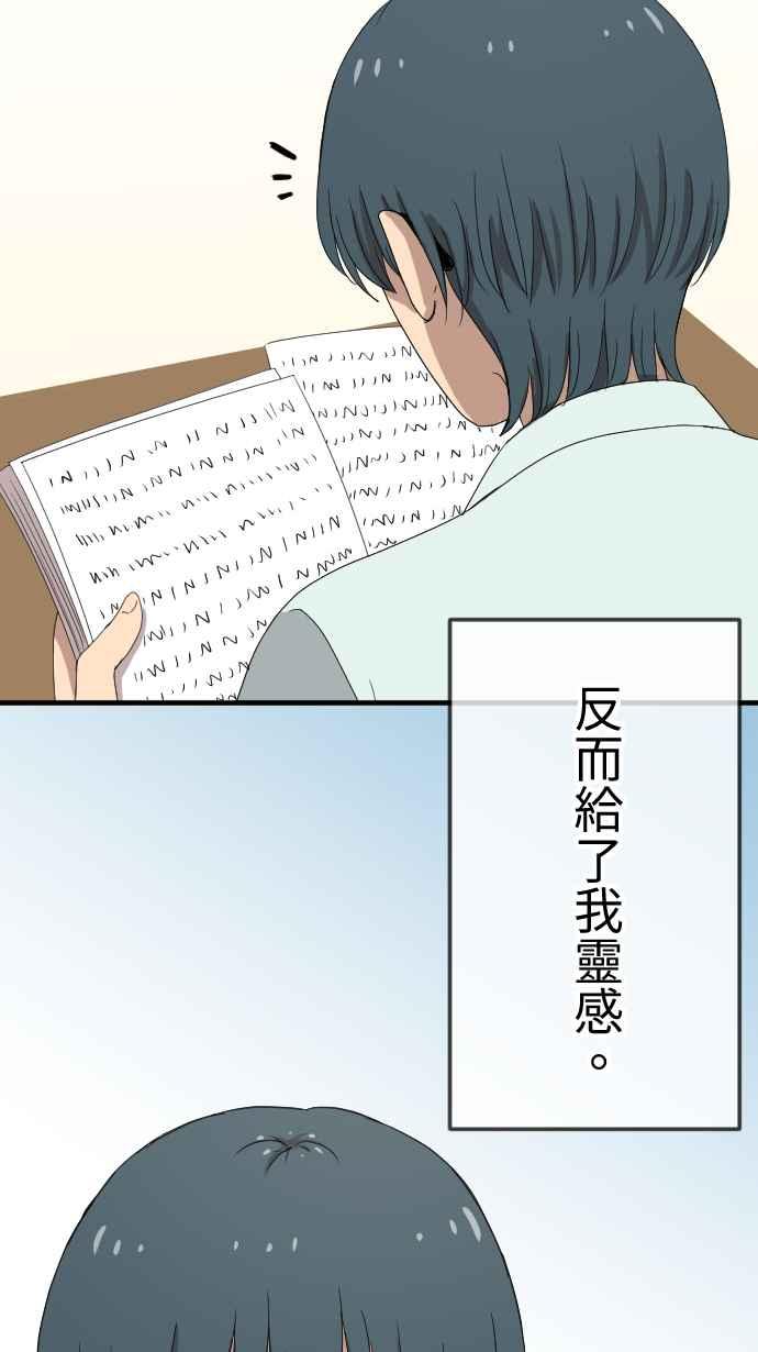 《大城市小女子》第92话 真心话 第10页