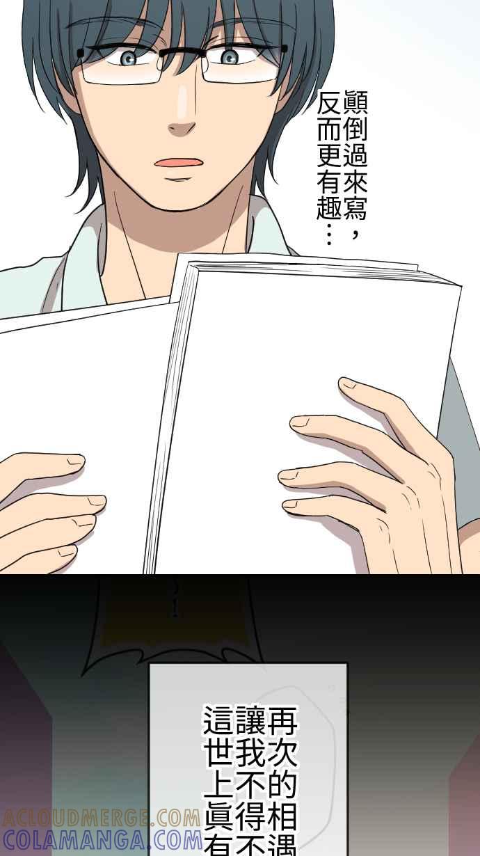 《大城市小女子》第92话 真心话 第11页