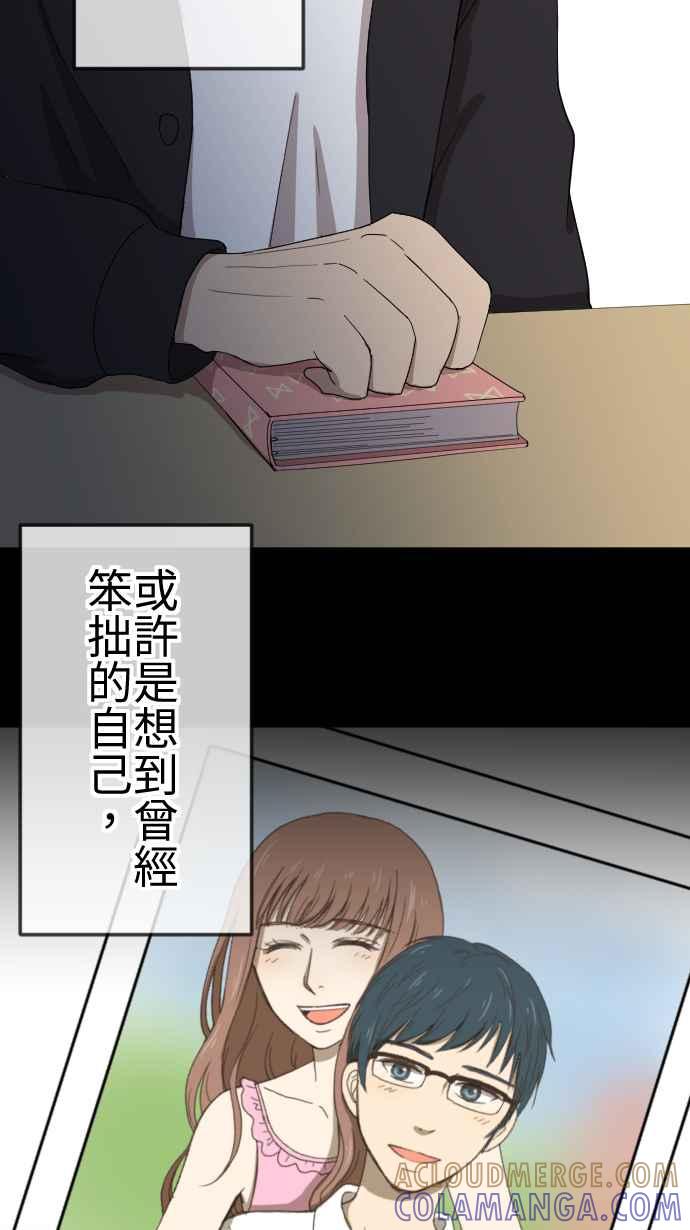《大城市小女子》第92话 真心话 第15页