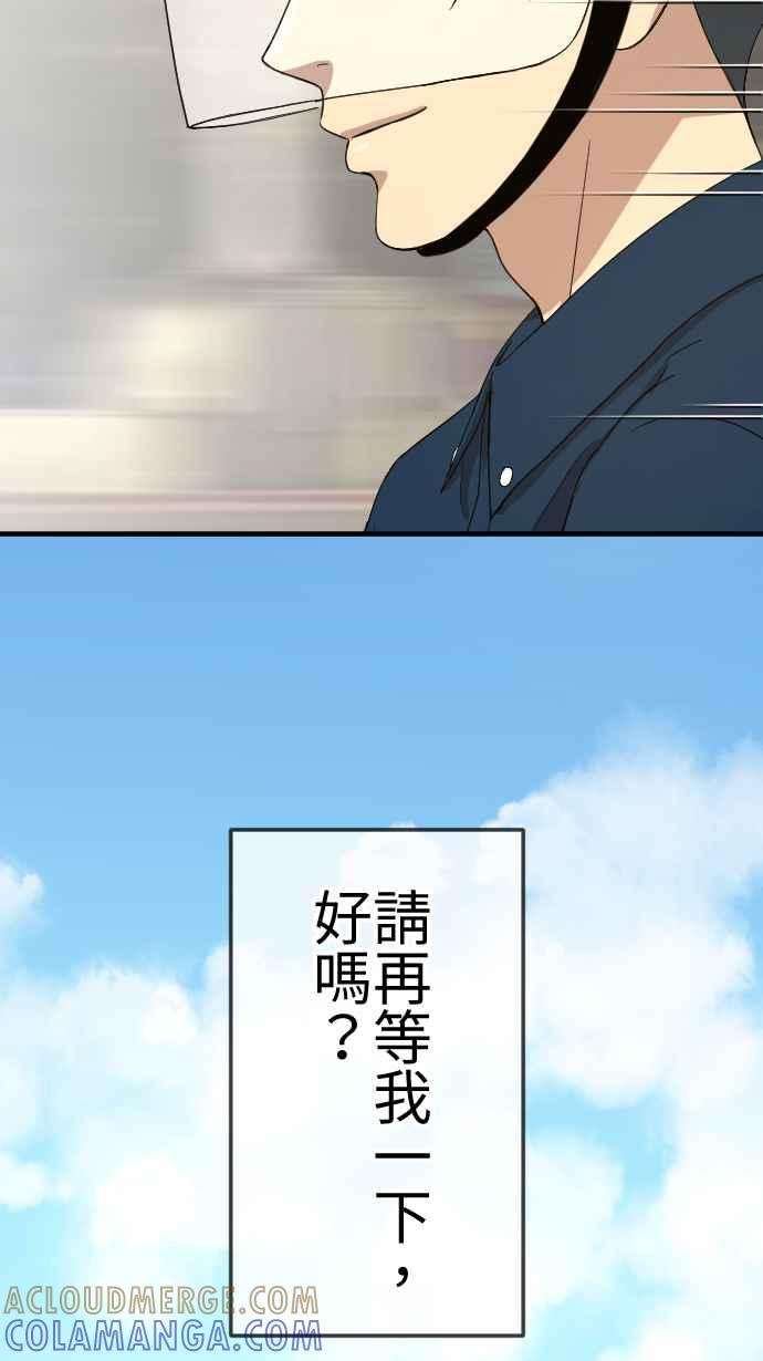 《大城市小女子》第92话 真心话 第31页