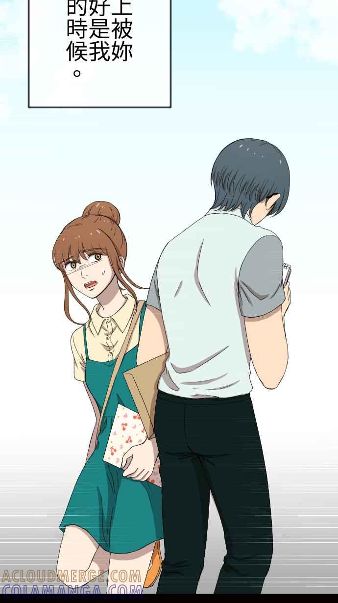 《大城市小女子》第92话 真心话 第5页