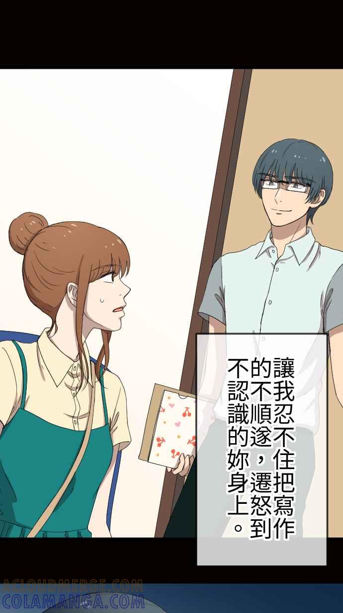 《大城市小女子》第92话 真心话 第7页