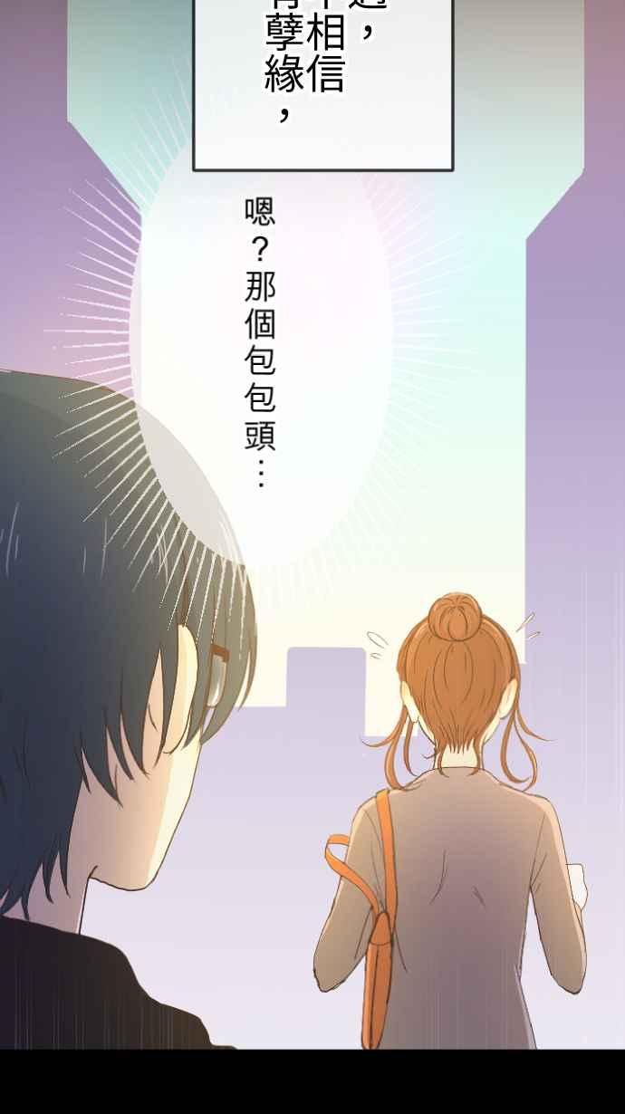 《大城市小女子》第92话 真心话 第12页