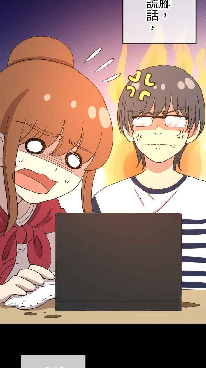《大城市小女子》第92话 真心话 第18页