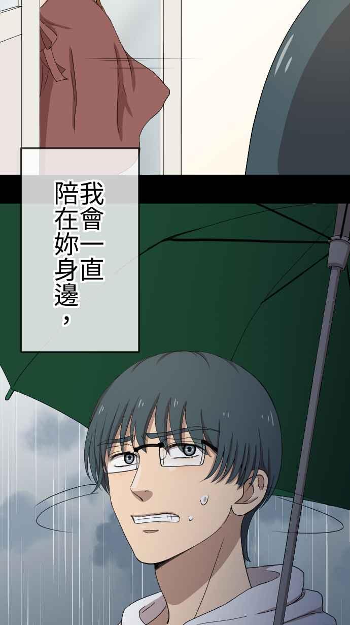 《大城市小女子》第92话 真心话 第26页