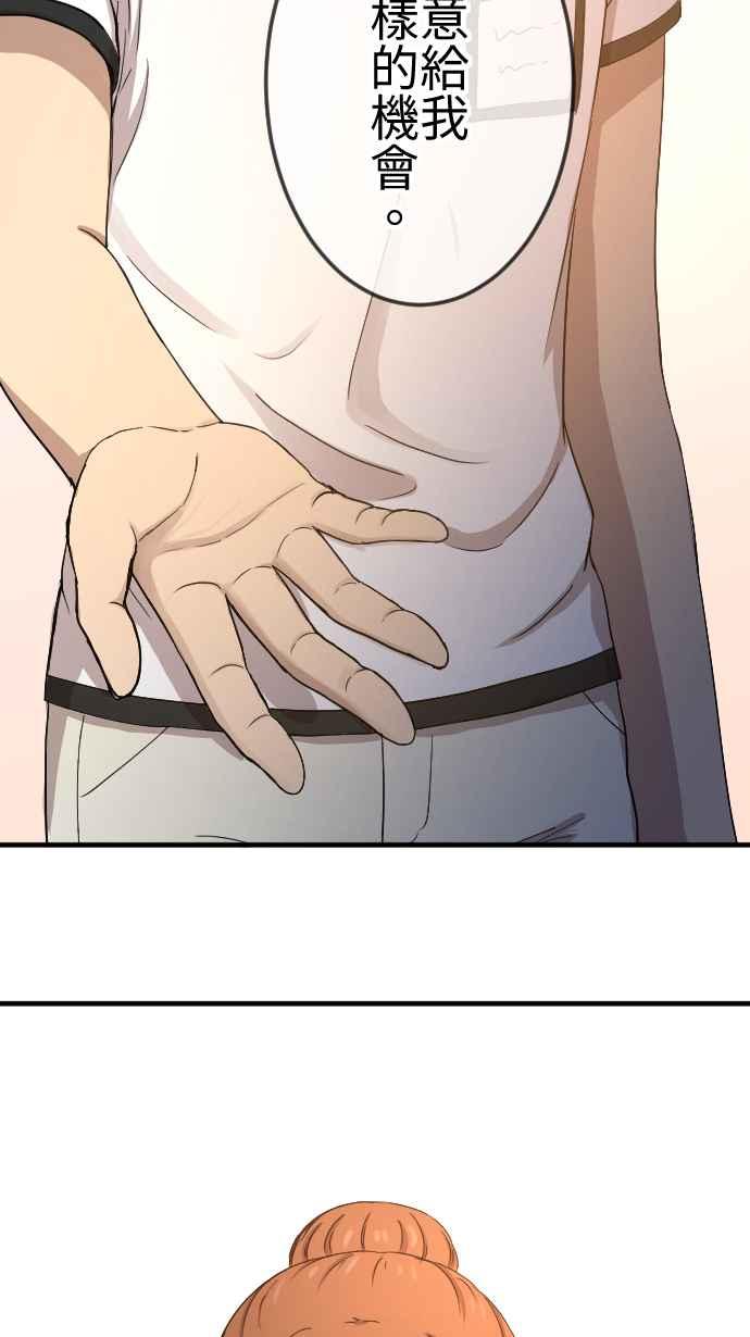 《大城市小女子》第93话 错误的开端 第18页
