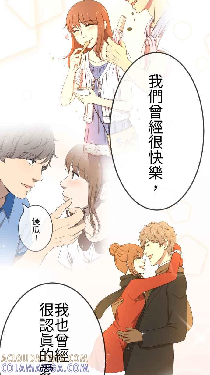 《大城市小女子》第93话 错误的开端 第11页
