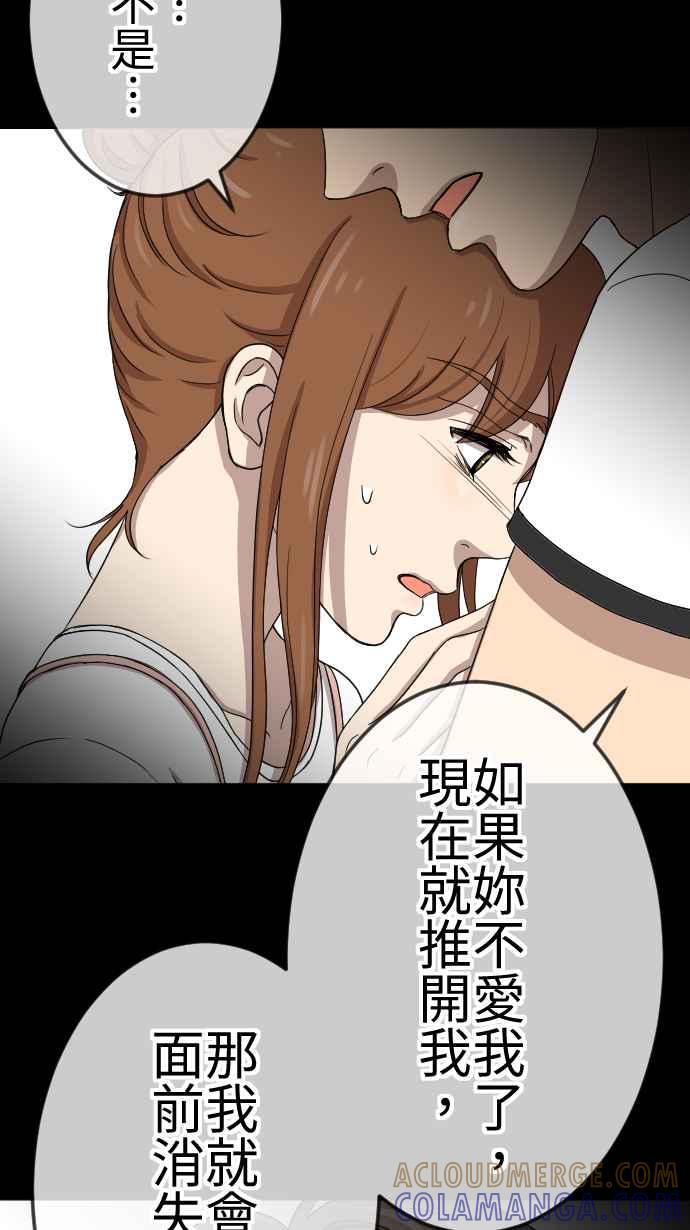 《大城市小女子》第93话 错误的开端 第27页