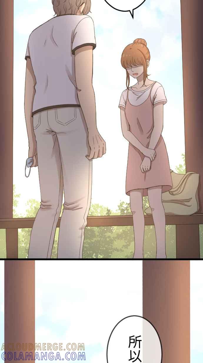 《大城市小女子》第93话 错误的开端 第13页