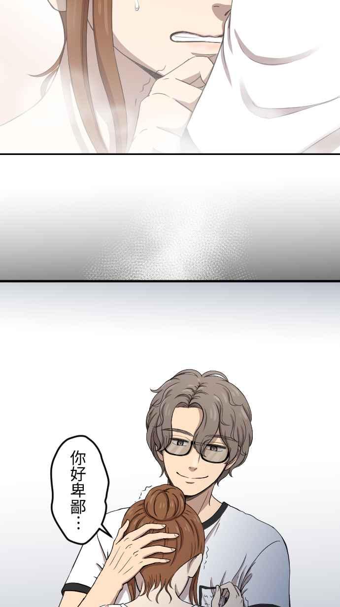 《大城市小女子》第93话 错误的开端 第32页