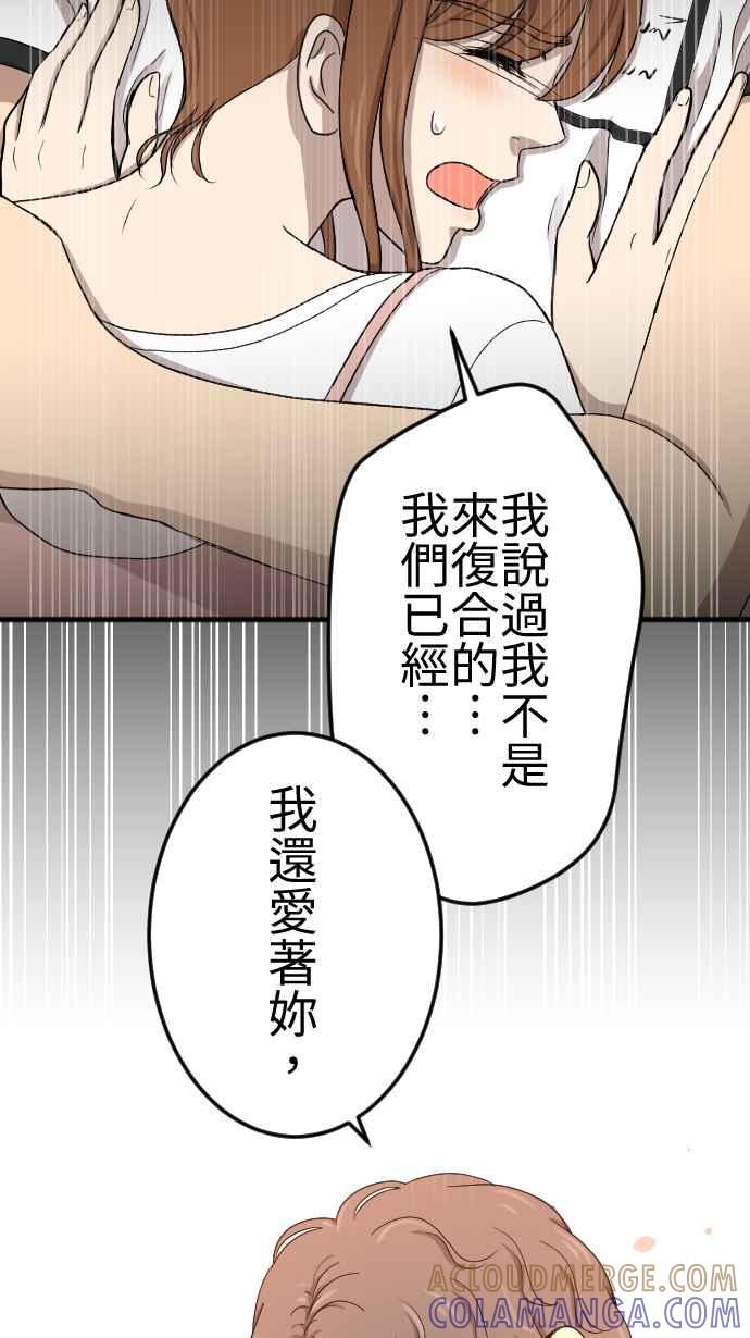 《大城市小女子》第93话 错误的开端 第25页