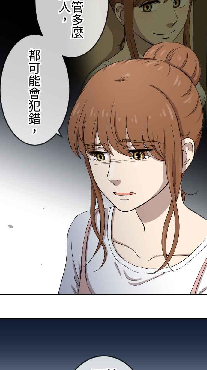 《大城市小女子》第93话 错误的开端 第8页