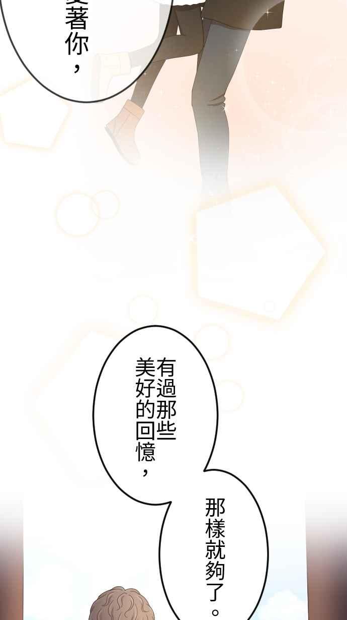 《大城市小女子》第93话 错误的开端 第12页