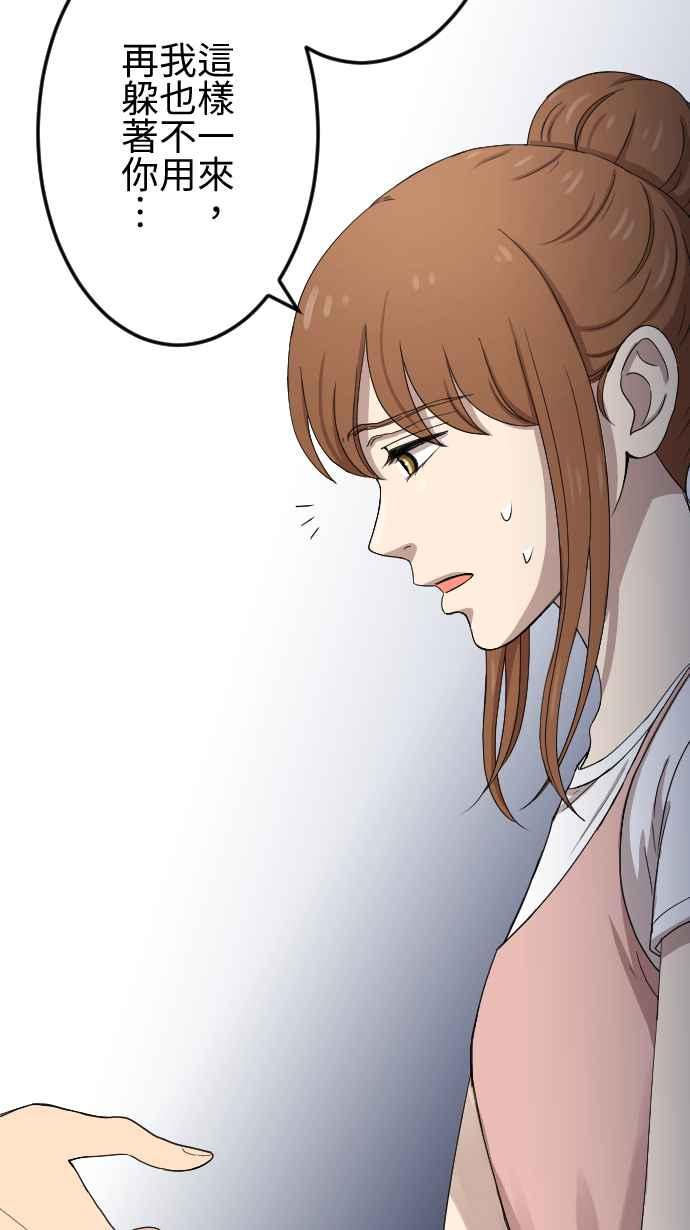 《大城市小女子》第93话 错误的开端 第16页