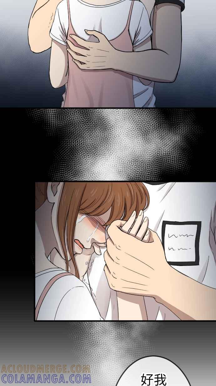 《大城市小女子》第93话 错误的开端 第33页