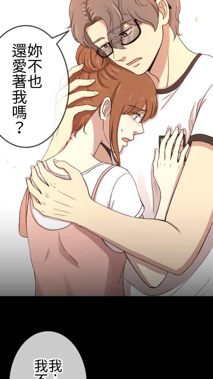 《大城市小女子》第93话 错误的开端 第26页