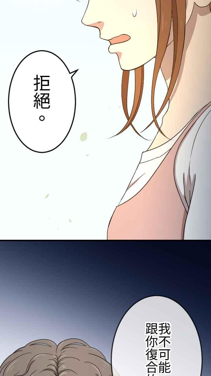 《大城市小女子》第93话 错误的开端 第4页