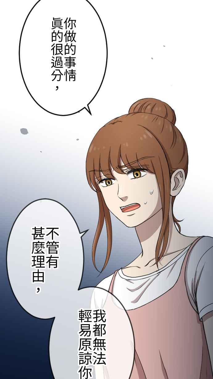 《大城市小女子》第93话 错误的开端 第6页