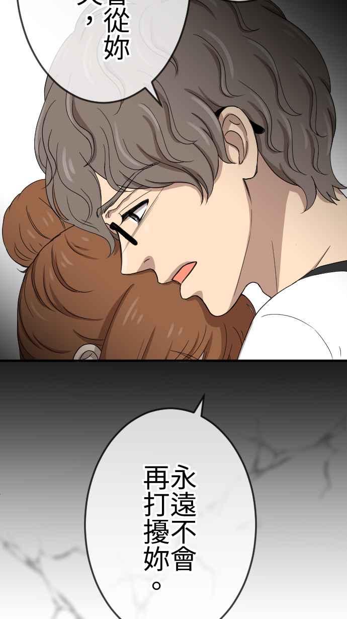 《大城市小女子》第93话 错误的开端 第28页