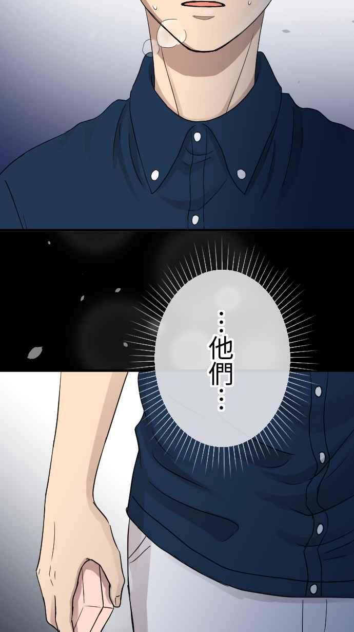 《大城市小女子》第93话 错误的开端 第38页