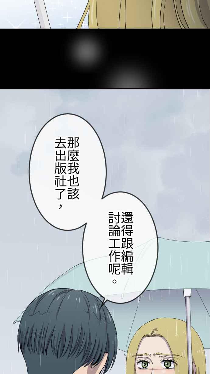 《大城市小女子》第94话 我没关系 第41页