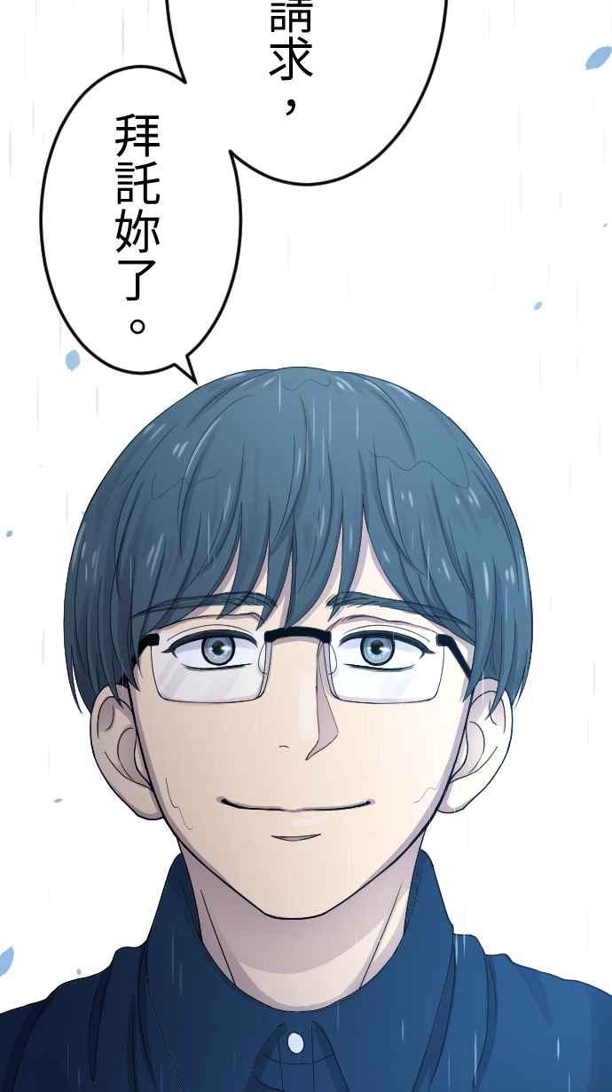 《大城市小女子》第94话 我没关系 第39页