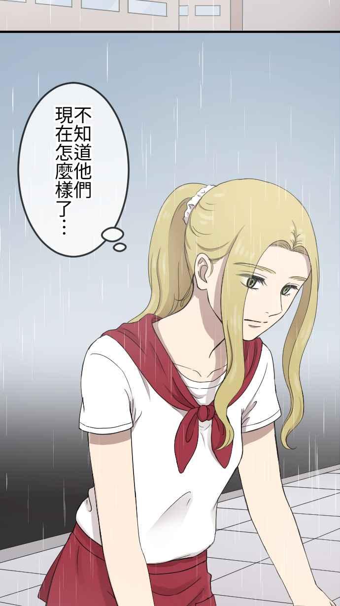 《大城市小女子》第94话 我没关系 第2页