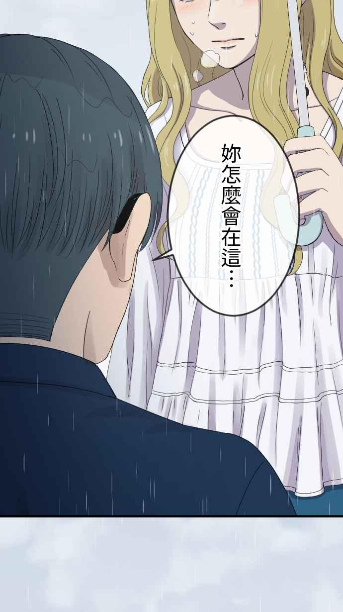 《大城市小女子》第94话 我没关系 第23页