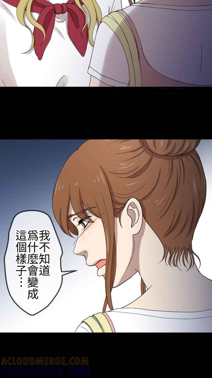 《大城市小女子》第94话 我没关系 第10页